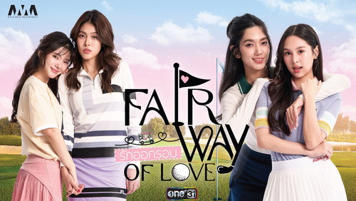 Fairway of Love 1. Sezon 6. Bölüm