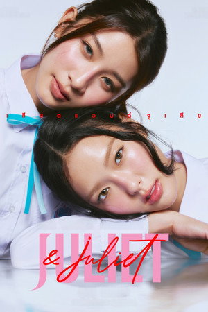 Juliet & Juliet