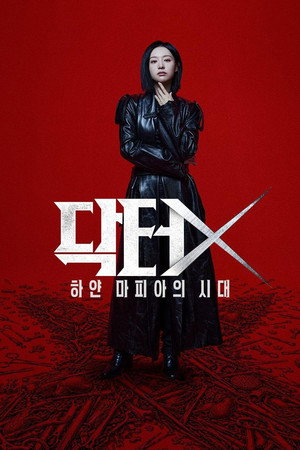 Doctor X: Mafia in White